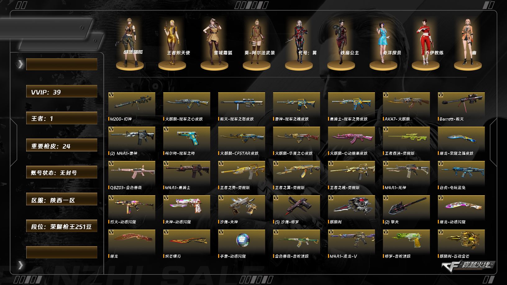 CFCMW373550穿越火线账号详情图4 CFCMW373550穿越火线账号详情图4