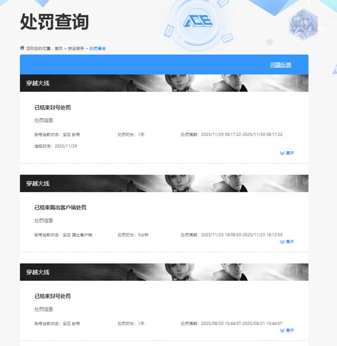 CFCMW373550穿越火线账号详情图2 CFCMW373550穿越火线账号详情图2