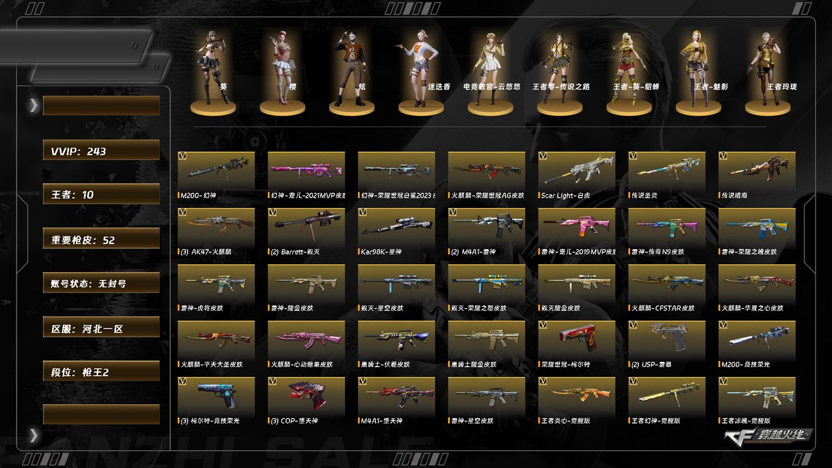 CFQM367765穿越火线账号详情图4 CFQM367765穿越火线账号详情图4