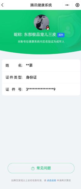 CFCMW373553穿越火线账号详情图6 CFCMW373553穿越火线账号详情图6