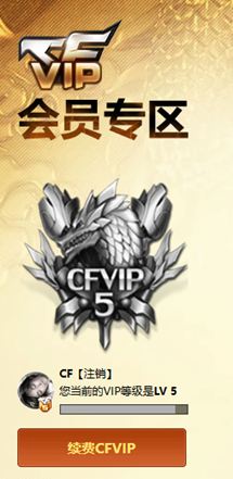 CFQM367776穿越火线账号详情图7 CFQM367776穿越火线账号详情图7