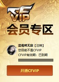 CFQM367788穿越火线账号详情图8 CFQM367788穿越火线账号详情图8