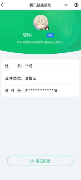 CFCMW373565穿越火线账号详情图6 CFCMW373565穿越火线账号详情图6