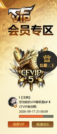 CFCMW373565穿越火线账号详情图5 CFCMW373565穿越火线账号详情图5