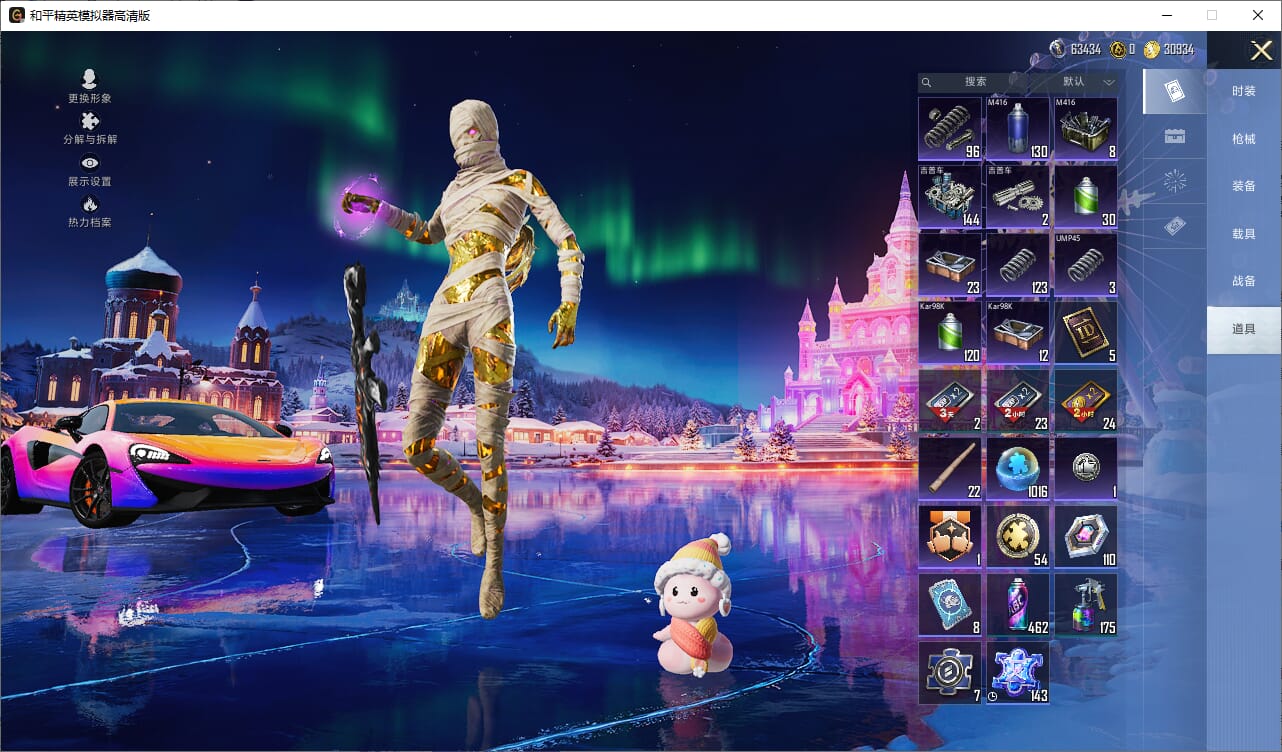 HPCMW3427630和平精英账号详情图3 HPCMW3427630和平精英账号详情图3