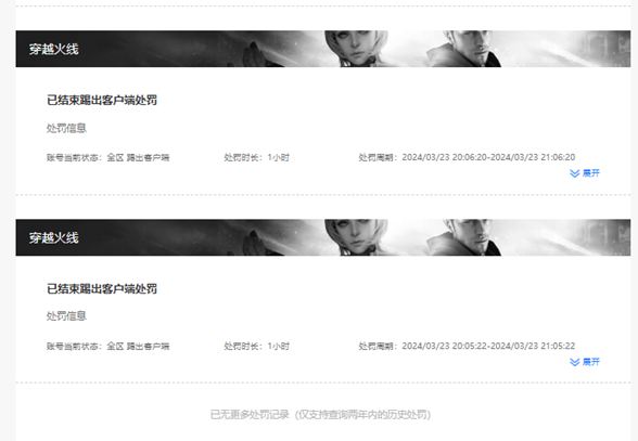 穿越火线账号北部战区山西一区7479/北部/山西一区/可排位/86v/王者幻神/星神/裁决/QBZ金色蔷薇/6盘龙/COP白鲨/