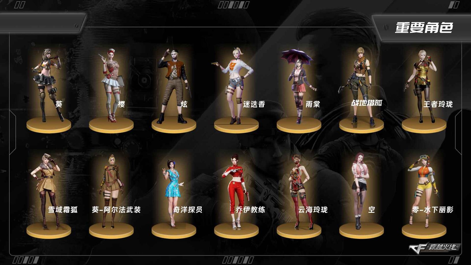 CFCMW373567穿越火线账号详情图3 CFCMW373567穿越火线账号详情图3