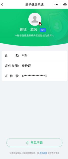 CFCMW373571穿越火线账号详情图5 CFCMW373571穿越火线账号详情图5