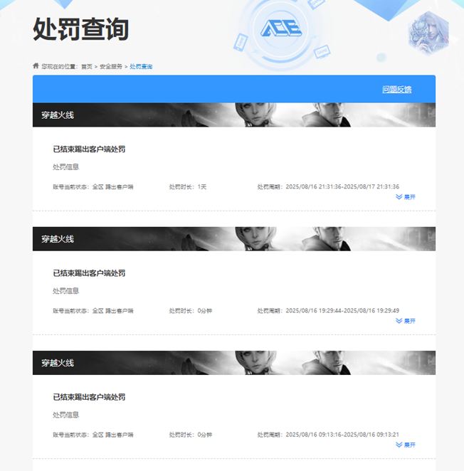CFCMW373571穿越火线账号详情图3 CFCMW373571穿越火线账号详情图3