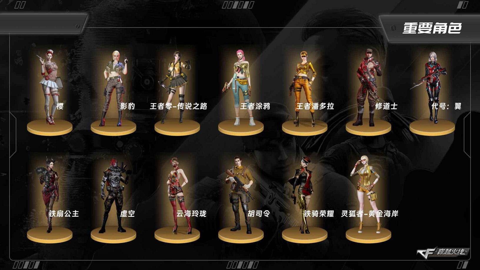 CFCMW373571穿越火线账号详情图6 CFCMW373571穿越火线账号详情图6