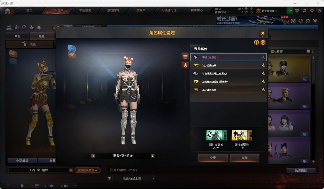 CFCMW373575穿越火线账号详情图3 CFCMW373575穿越火线账号详情图3