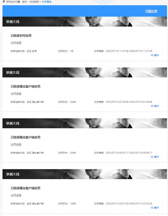 CFCMW373578穿越火线账号详情图9 CFCMW373578穿越火线账号详情图9