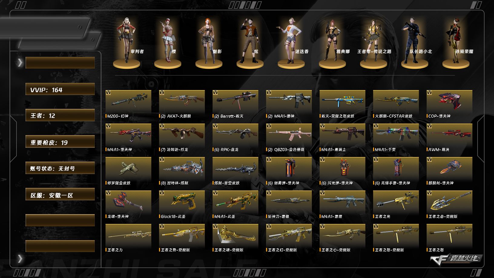 CFCMW373578穿越火线账号详情图2 CFCMW373578穿越火线账号详情图2