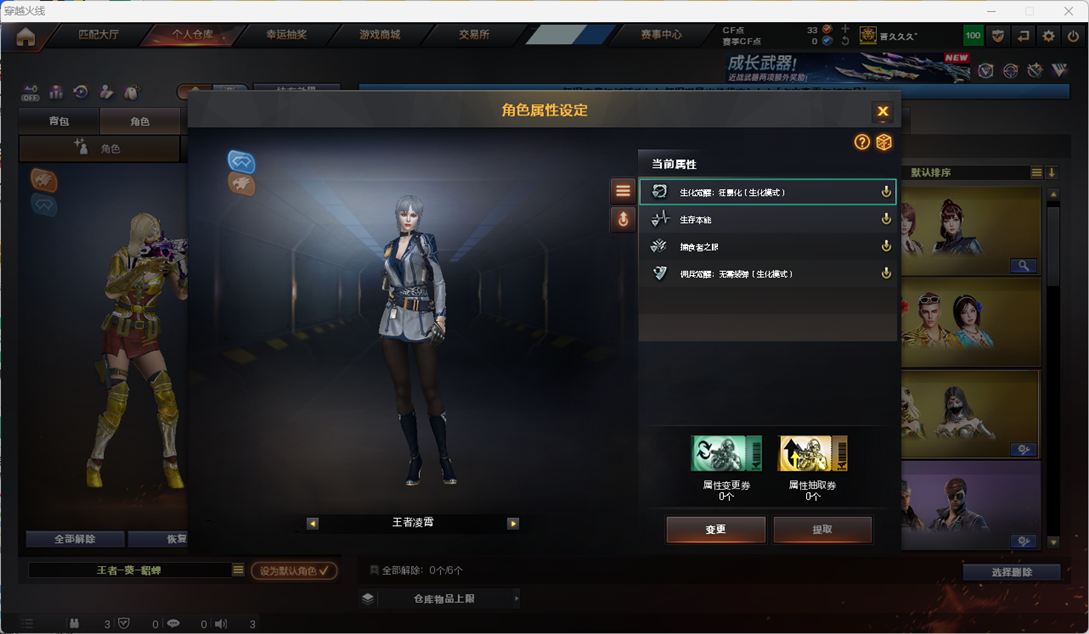 CFQM367838穿越火线账号详情图7 CFQM367838穿越火线账号详情图7