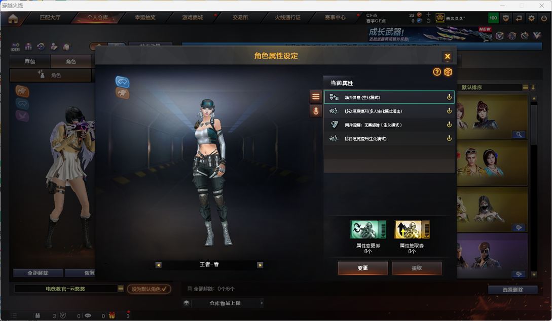 CFQM367838穿越火线账号详情图6 CFQM367838穿越火线账号详情图6