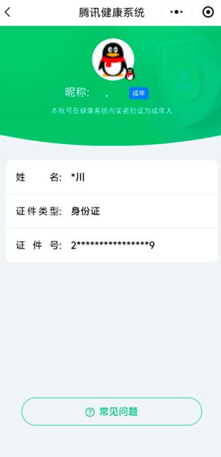 CFQM367840穿越火线账号详情图4 CFQM367840穿越火线账号详情图4