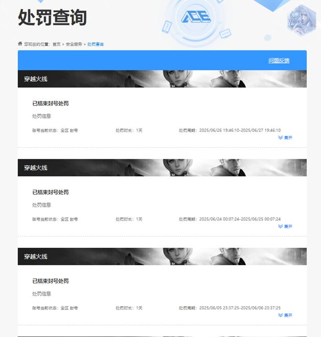 CFQM367840穿越火线账号详情图8 CFQM367840穿越火线账号详情图8