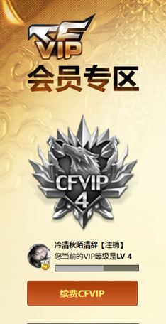 CFQM367848穿越火线账号详情图7 CFQM367848穿越火线账号详情图7