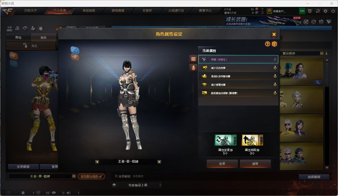 CFCMW373592穿越火线账号详情图2 CFCMW373592穿越火线账号详情图2