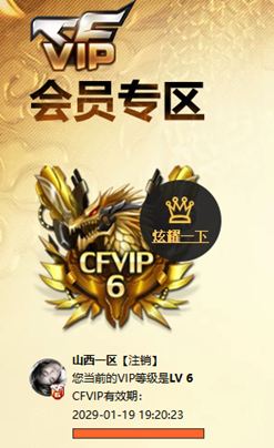 CFQM367852穿越火线账号详情图7 CFQM367852穿越火线账号详情图7