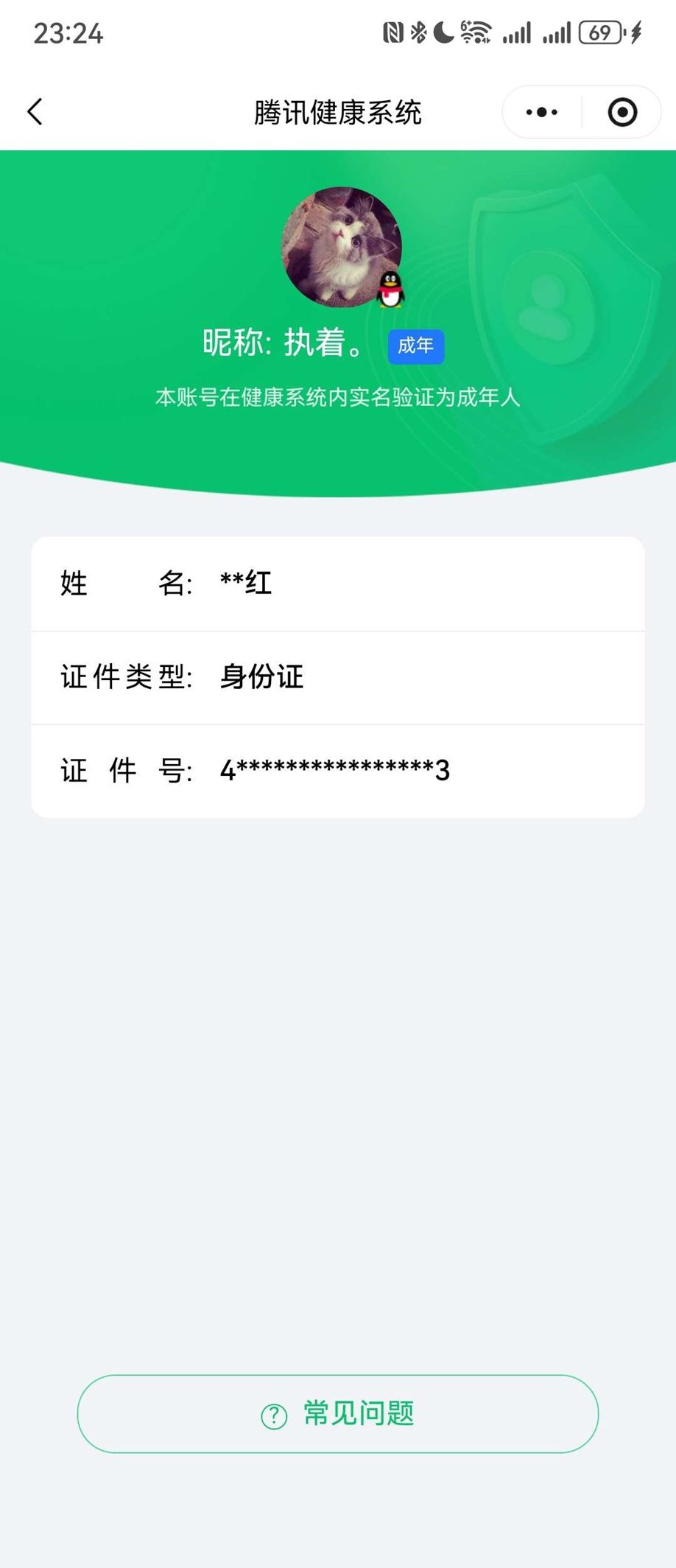 CFQM367852穿越火线账号详情图5 CFQM367852穿越火线账号详情图5