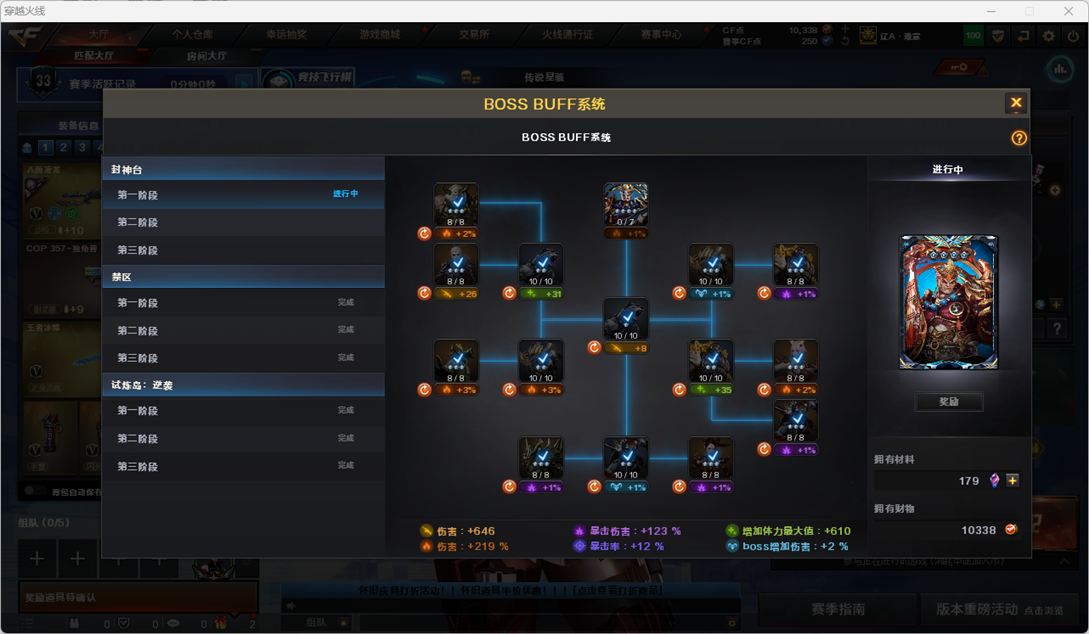 CFQM367853穿越火线账号详情图8 CFQM367853穿越火线账号详情图8