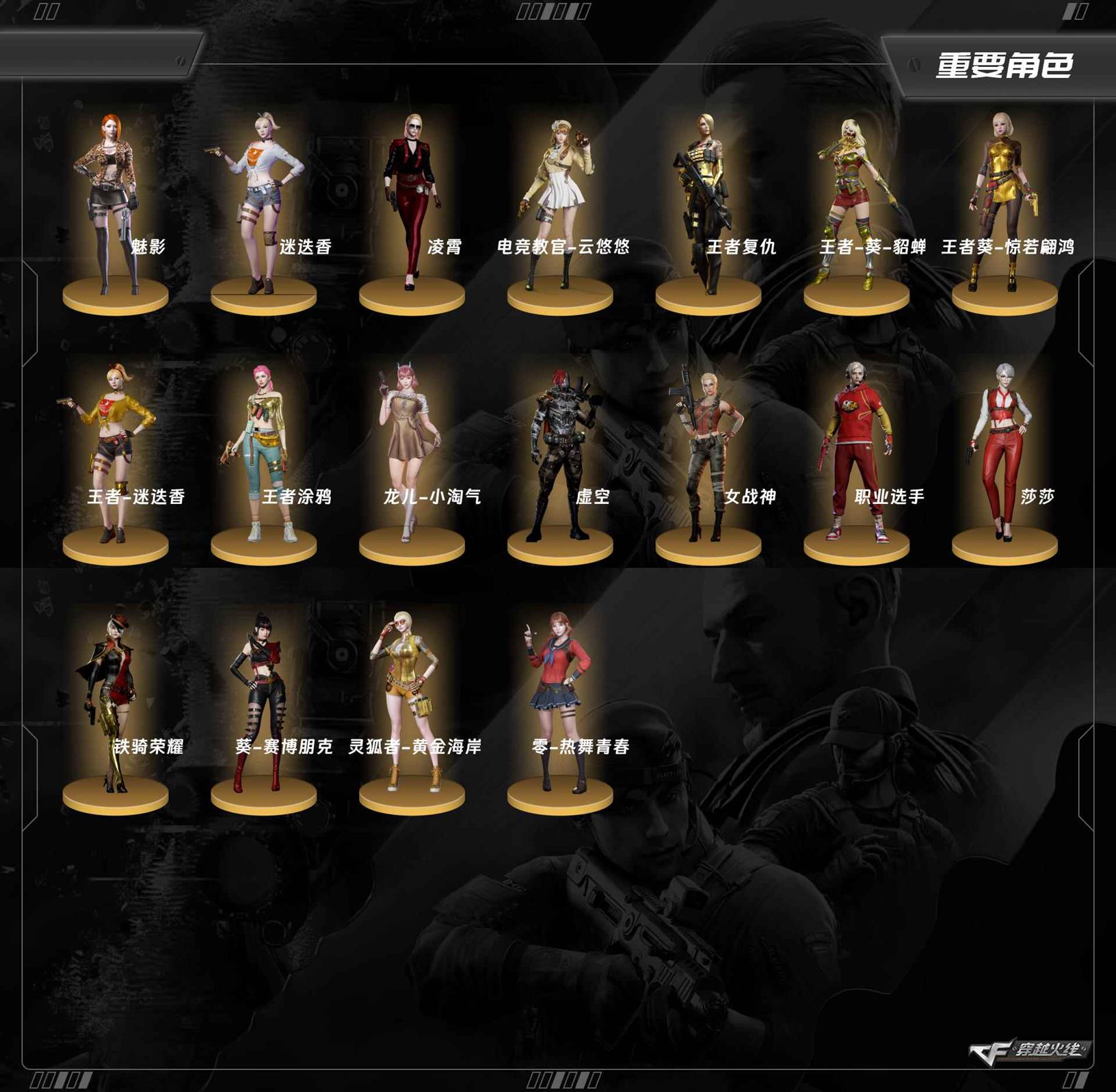 CFQM367856穿越火线账号详情图7 CFQM367856穿越火线账号详情图7