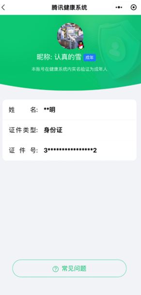 CFQM367857穿越火线账号详情图6 CFQM367857穿越火线账号详情图6