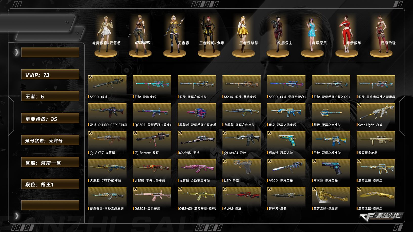 CFQM367857穿越火线账号详情图8 CFQM367857穿越火线账号详情图8