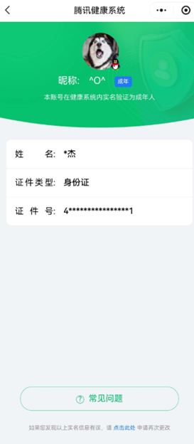 CFQM367859穿越火线账号详情图5 CFQM367859穿越火线账号详情图5