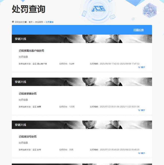 CFQM367859穿越火线账号详情图3 CFQM367859穿越火线账号详情图3
