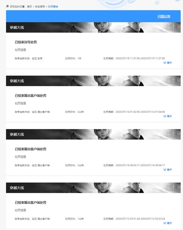 CFCMW373607穿越火线账号详情图7 CFCMW373607穿越火线账号详情图7