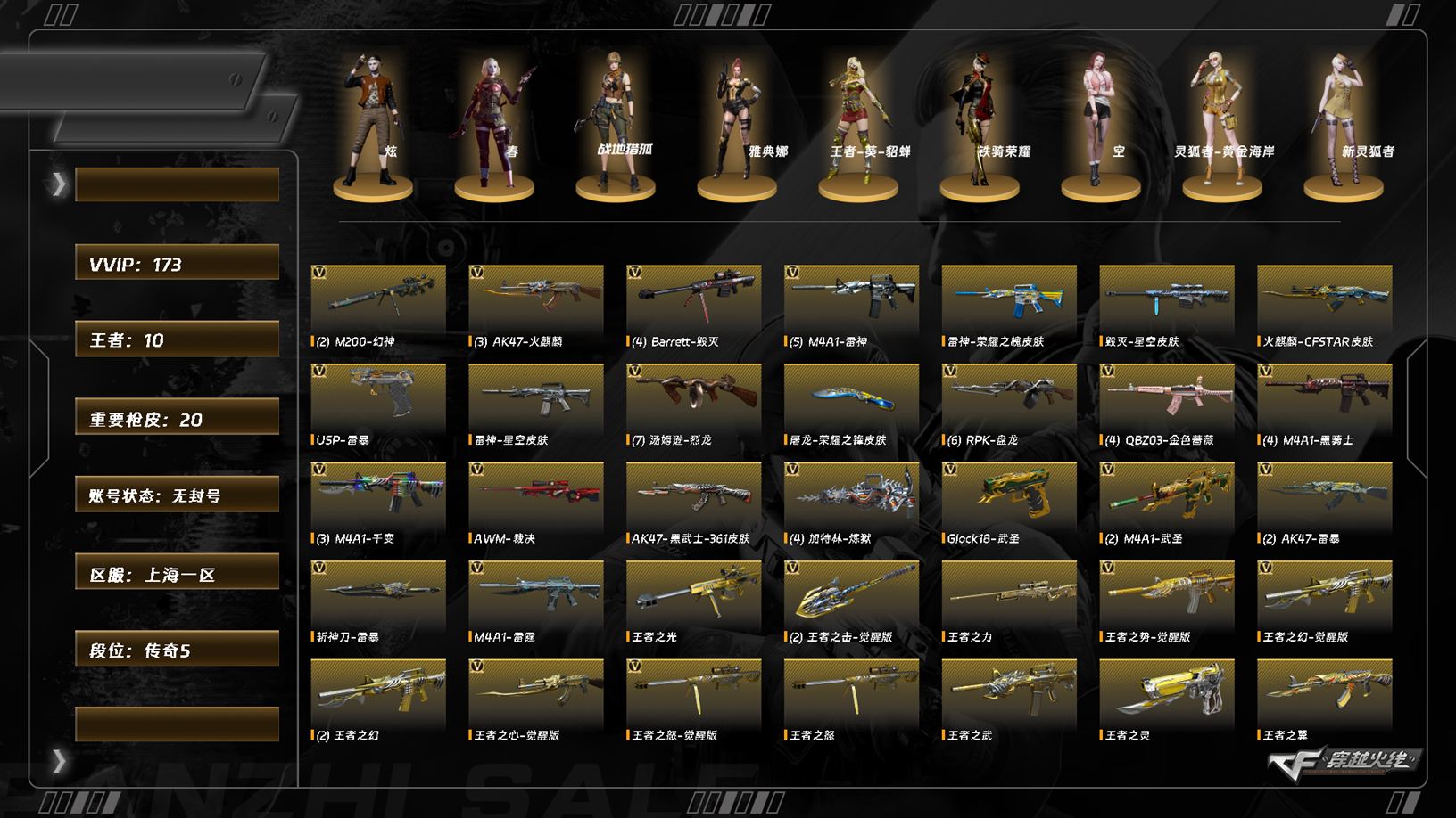 CFCMW373607穿越火线账号详情图6 CFCMW373607穿越火线账号详情图6