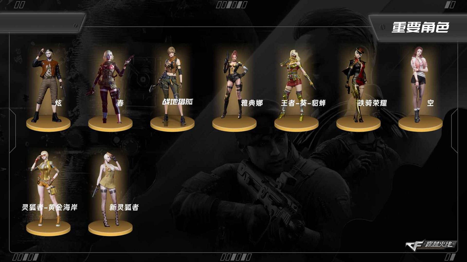 CFCMW373607穿越火线账号详情图5 CFCMW373607穿越火线账号详情图5