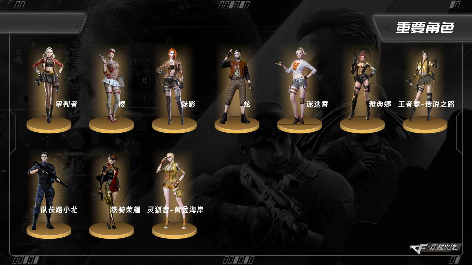 CFQM367877穿越火线账号详情图3 CFQM367877穿越火线账号详情图3