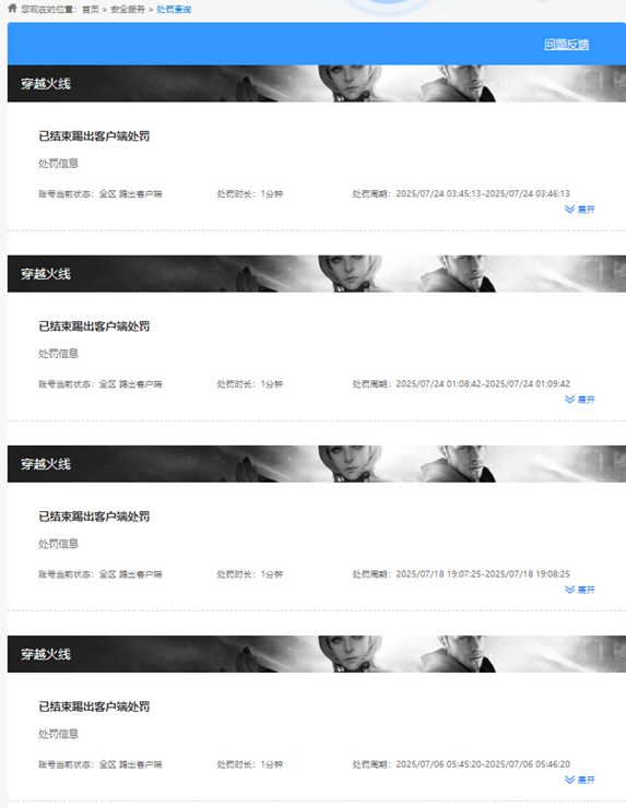 CFQM367878穿越火线账号详情图13 CFQM367878穿越火线账号详情图13