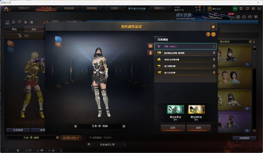 CFQM367878穿越火线账号详情图9 CFQM367878穿越火线账号详情图9