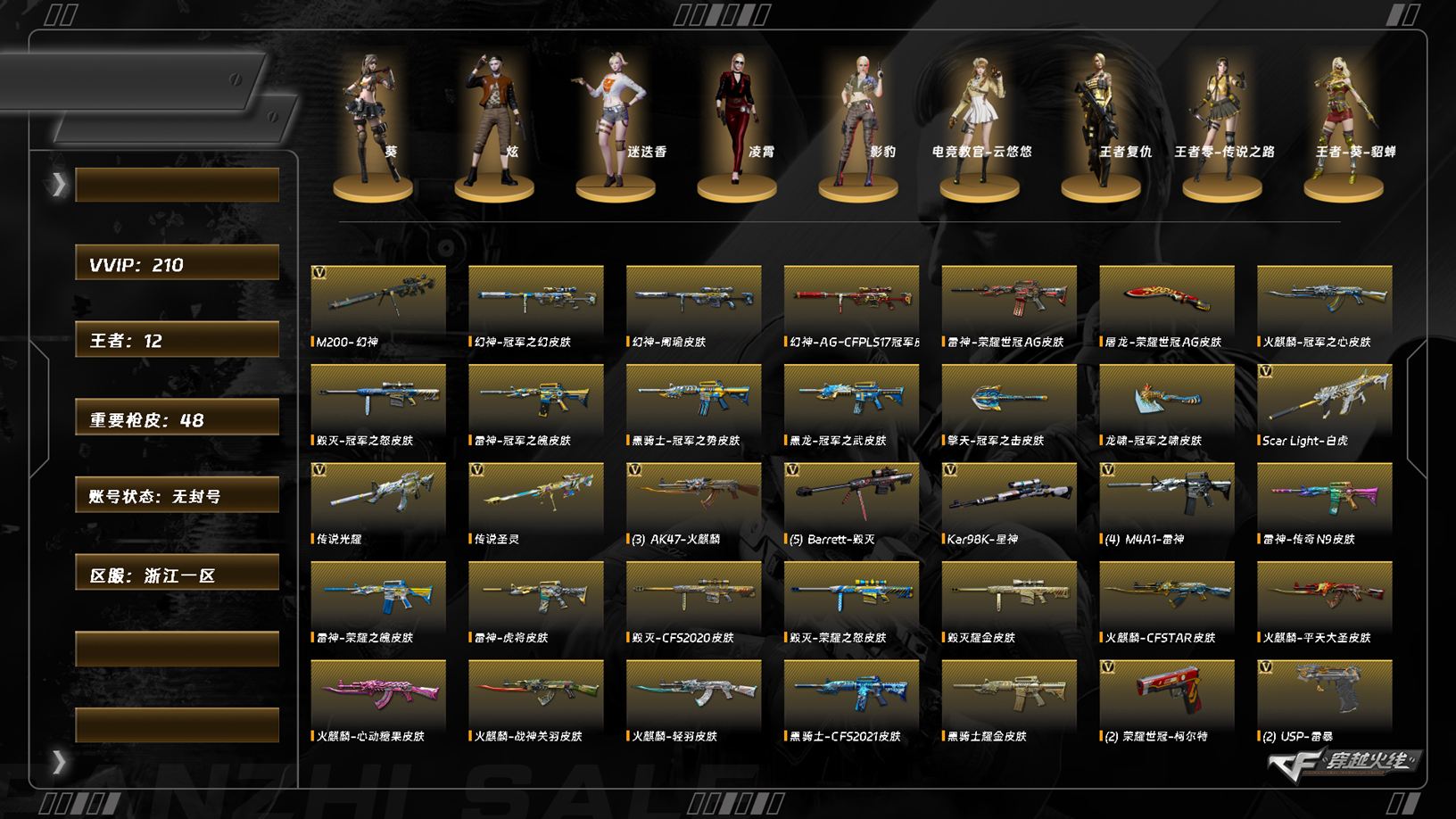 穿越火线账号东部战区浙江一区7488/东部/浙江一区/可排位/211v/【/幻神三件套/幻神/幻神音效卡/幻神AG17冠军/幻神