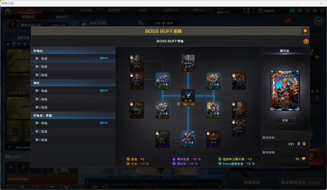 穿越火线账号北部战区辽宁一区7491/北部/辽宁一区/可排位/131v/幻神/幻神荣耀世冠白鲨/QBZ金色蔷薇/朱雀/雷霆套装/