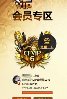 CFQM367895穿越火线账号详情图10 CFQM367895穿越火线账号详情图10