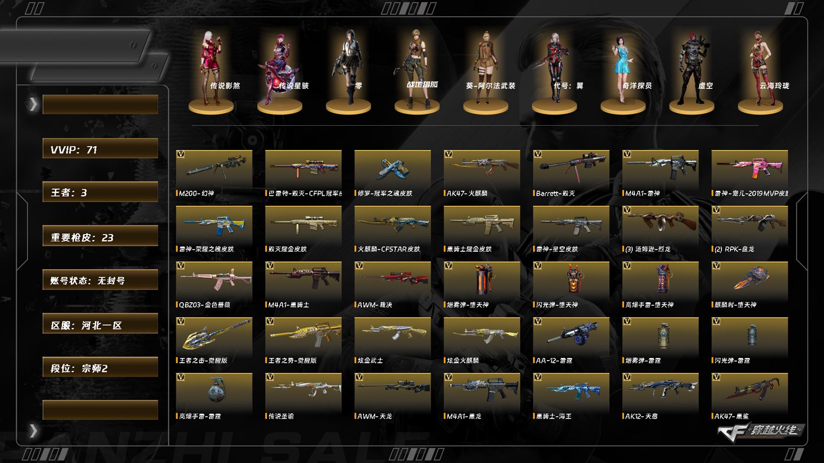 CFQM367895穿越火线账号详情图3 CFQM367895穿越火线账号详情图3