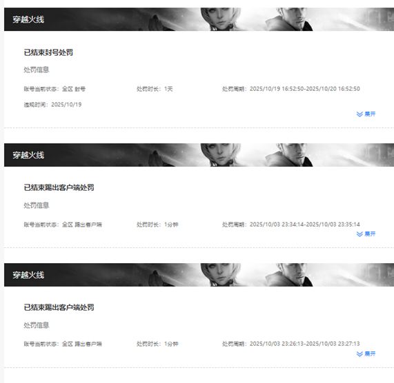 CFQM367895穿越火线账号详情图11 CFQM367895穿越火线账号详情图11