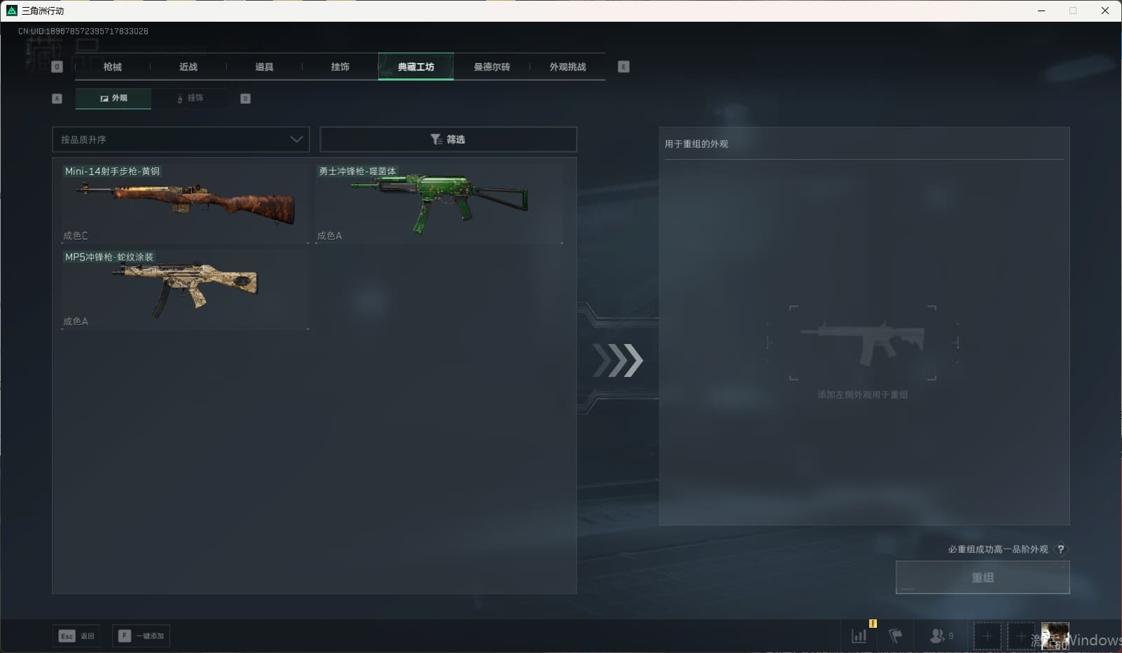 SJZCMW386543三角洲行动账号详情图31 SJZCMW386543三角洲行动账号详情图31