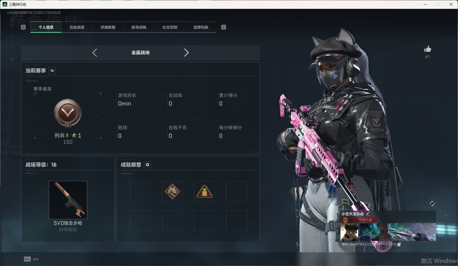 SJZCMW386543三角洲行动账号详情图7 SJZCMW386543三角洲行动账号详情图7