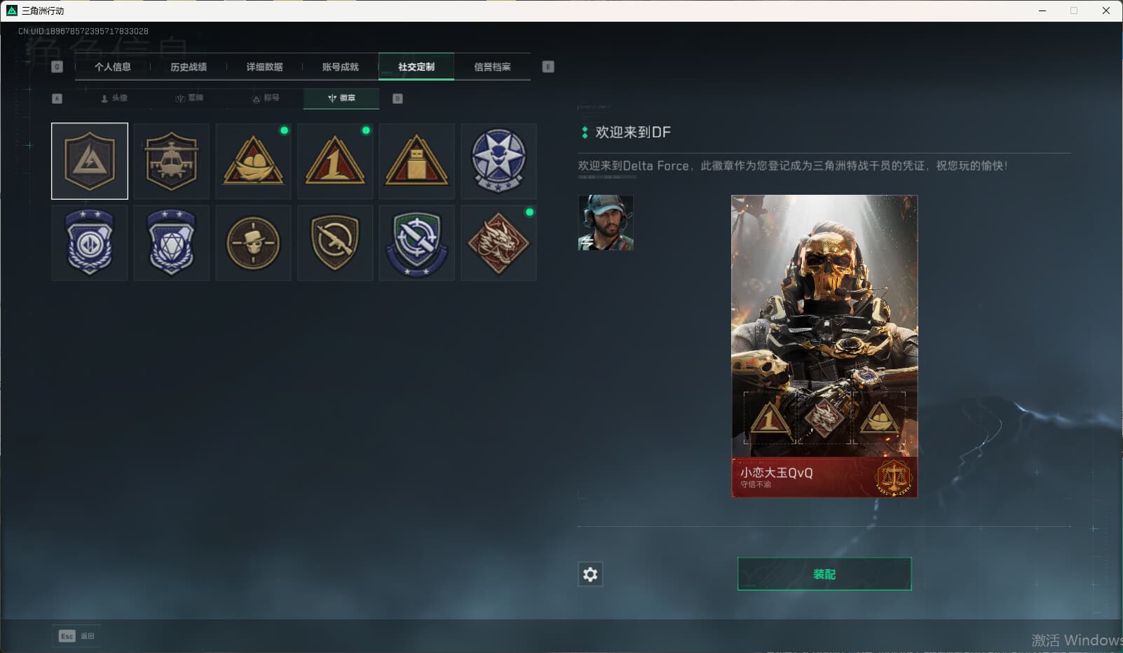 SJZCMW386543三角洲行动账号详情图9 SJZCMW386543三角洲行动账号详情图9