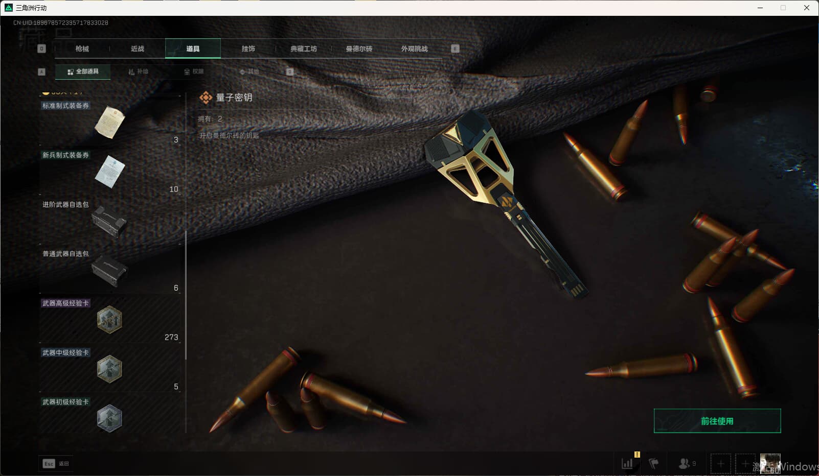 SJZCMW386543三角洲行动账号详情图28 SJZCMW386543三角洲行动账号详情图28