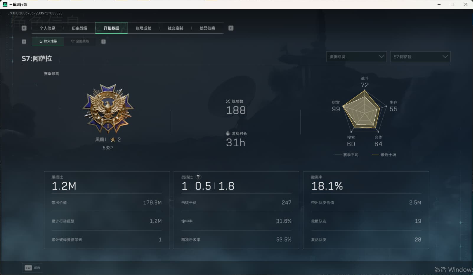 SJZCMW386543三角洲行动账号详情图5 SJZCMW386543三角洲行动账号详情图5