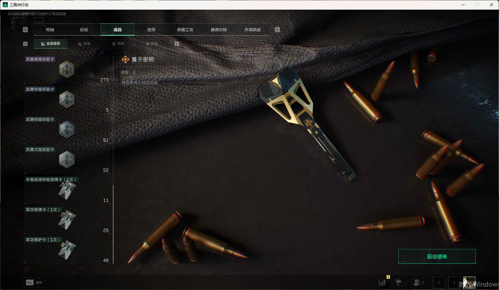 SJZCMW386543三角洲行动账号详情图29 SJZCMW386543三角洲行动账号详情图29