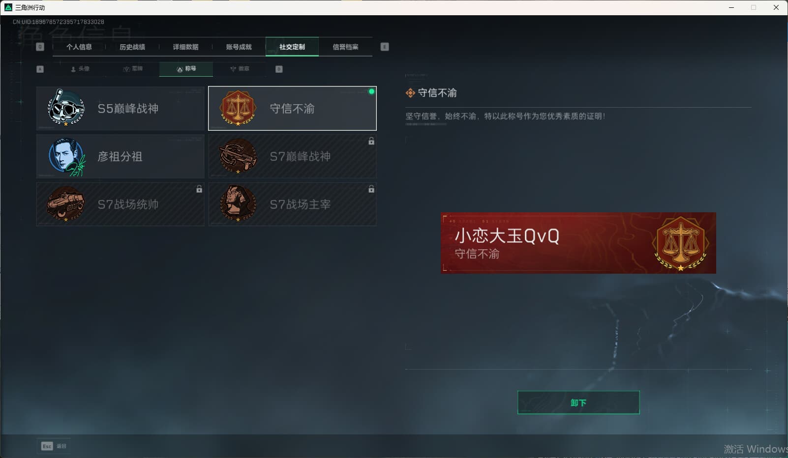 SJZCMW386543三角洲行动账号详情图6 SJZCMW386543三角洲行动账号详情图6