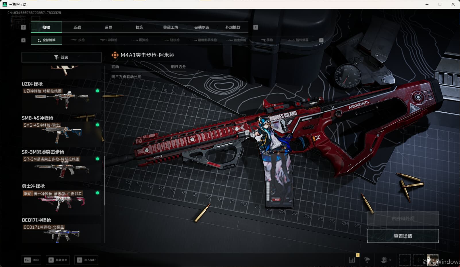 SJZCMW386543三角洲行动账号详情图24 SJZCMW386543三角洲行动账号详情图24